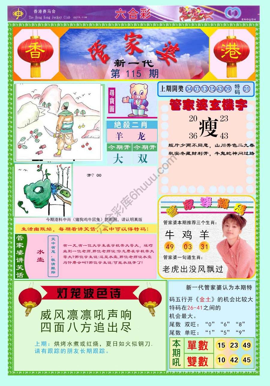 当天报