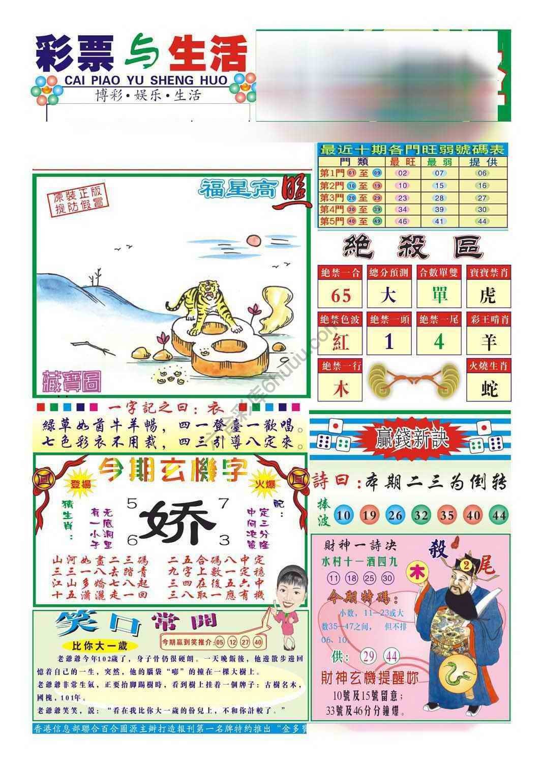合众赌经