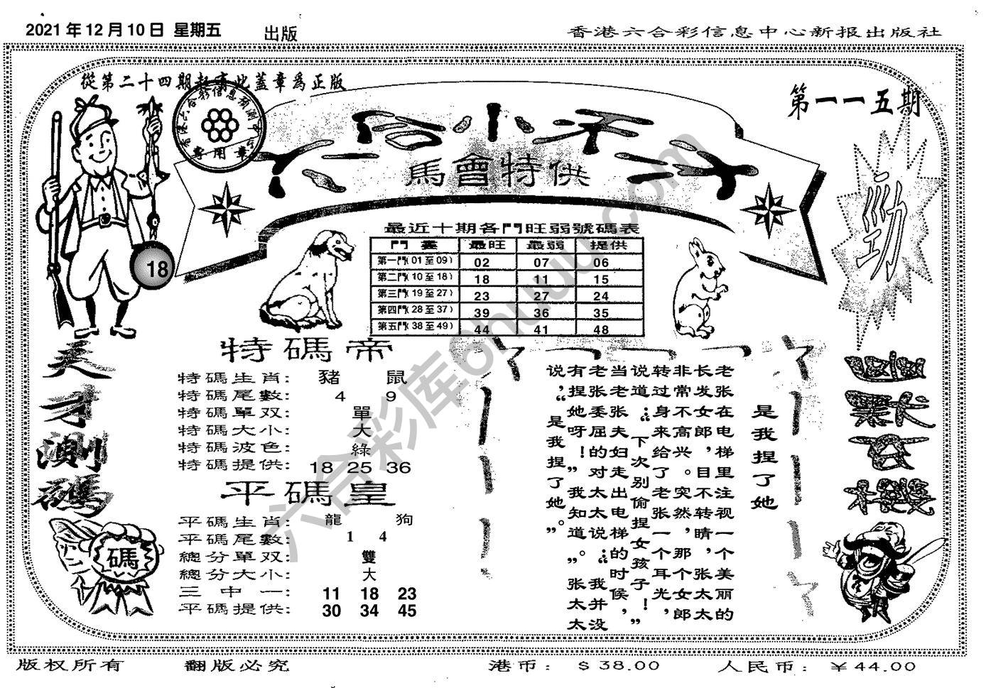 六合小天才