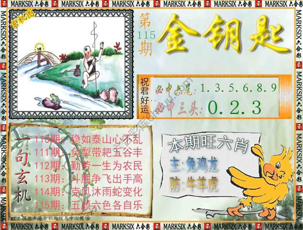 金钥匙