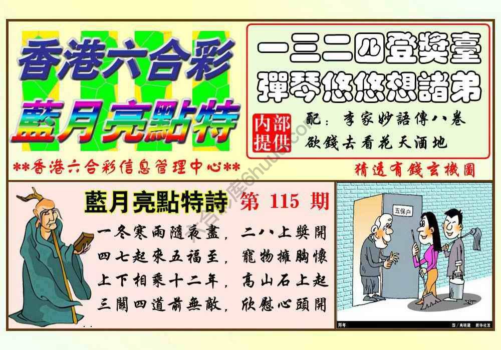 蓝月亮点特