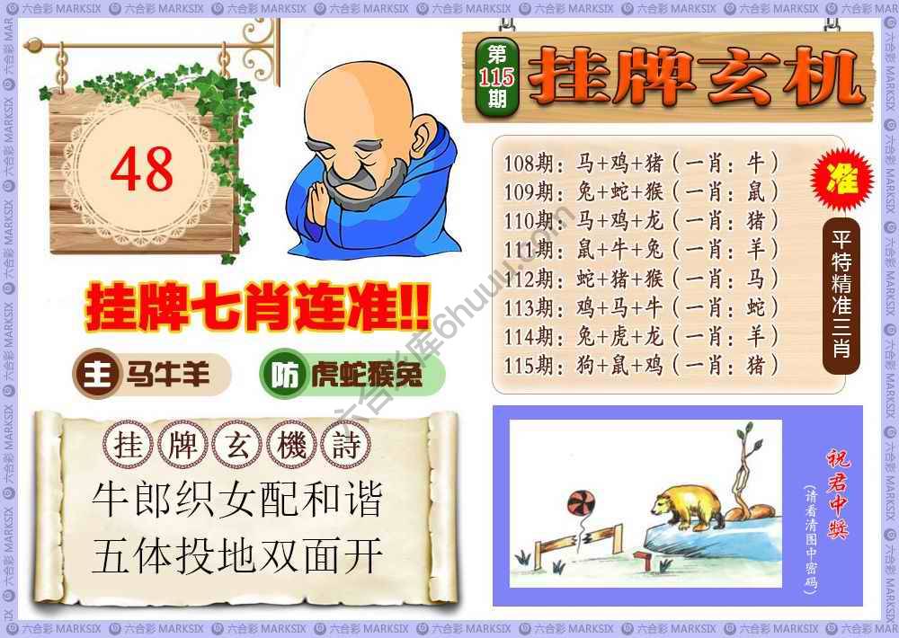 挂牌玄机