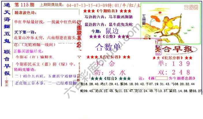 联合早报