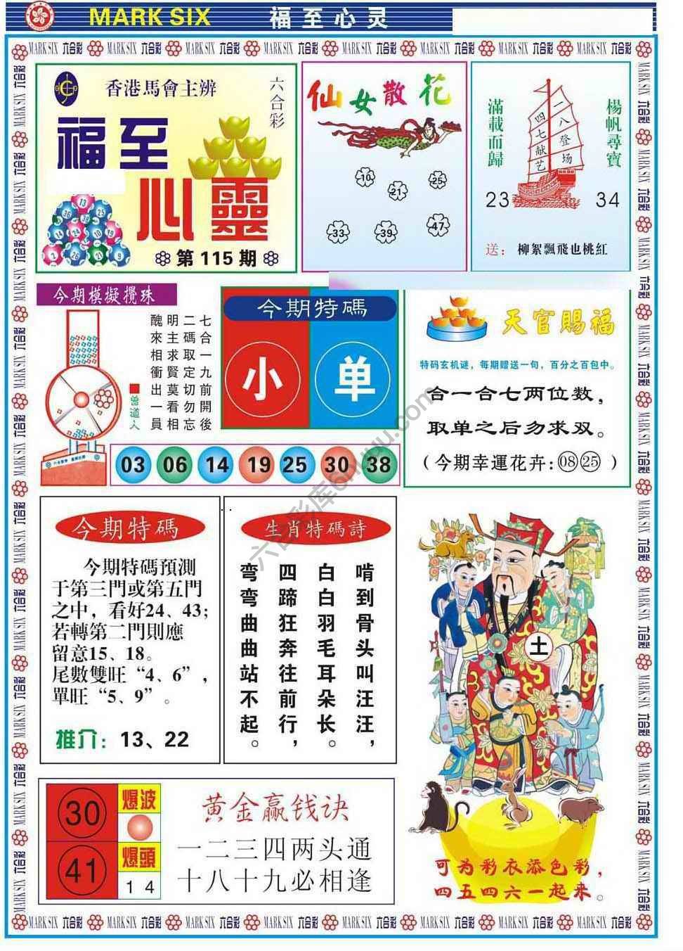 福至心灵