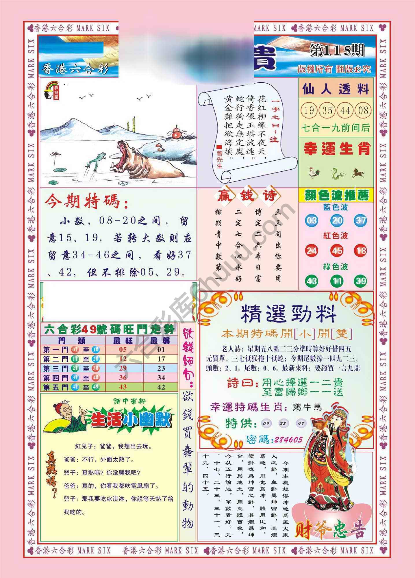 大富大贵