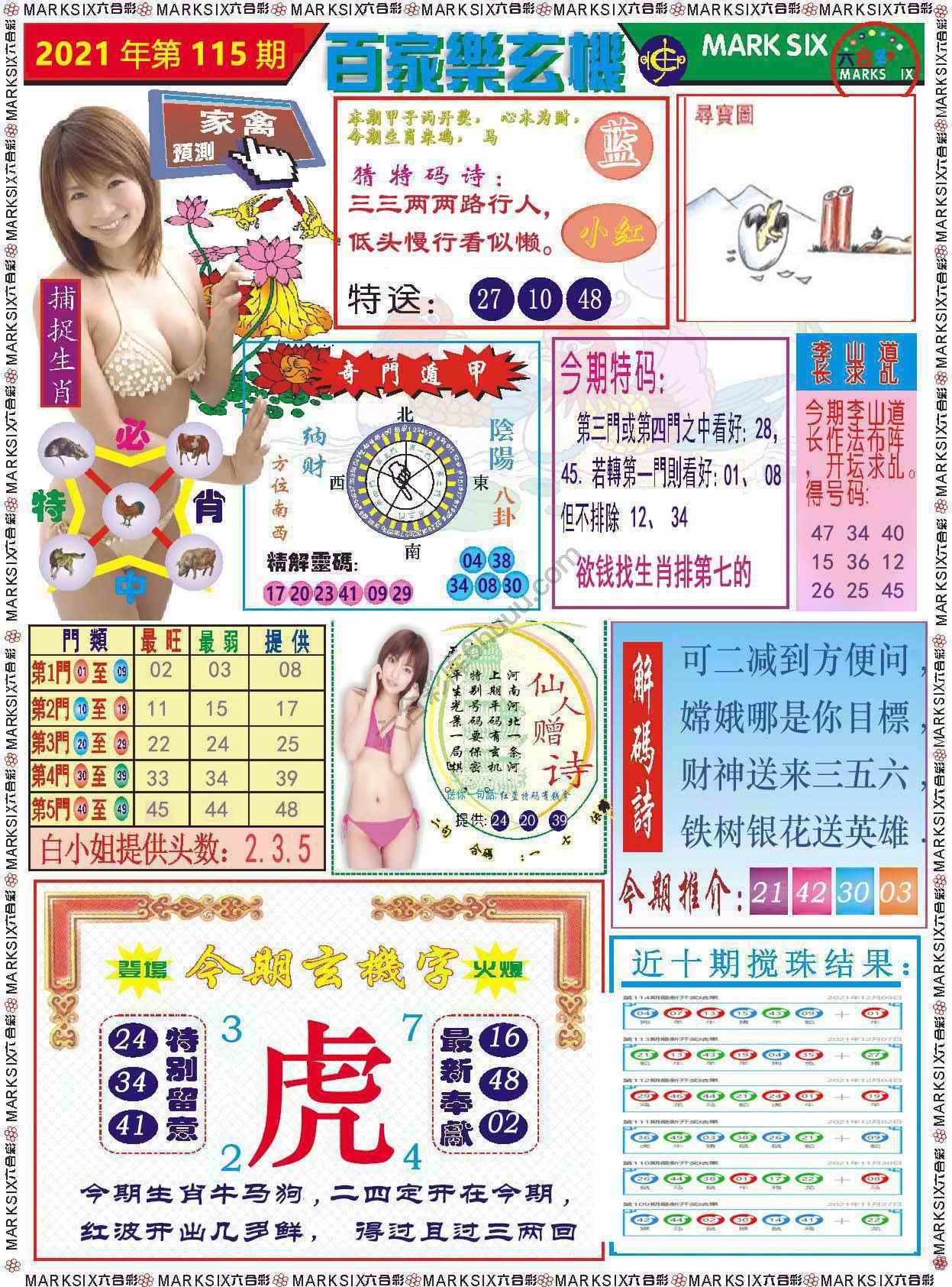 百家乐玄机