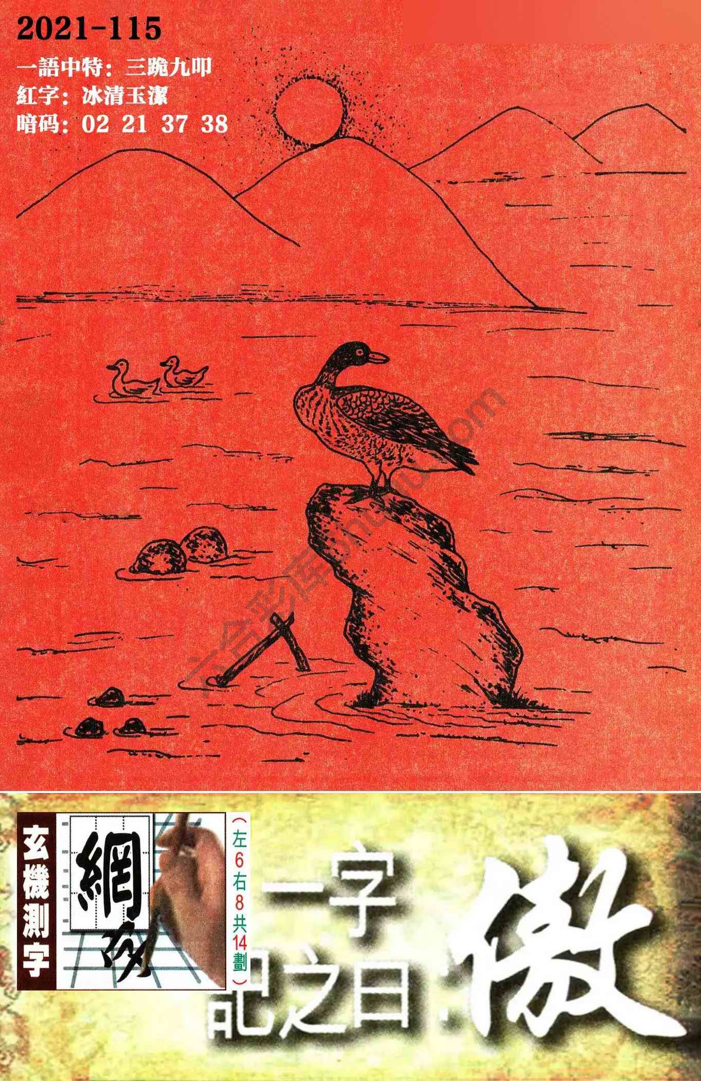 高清跑狗图