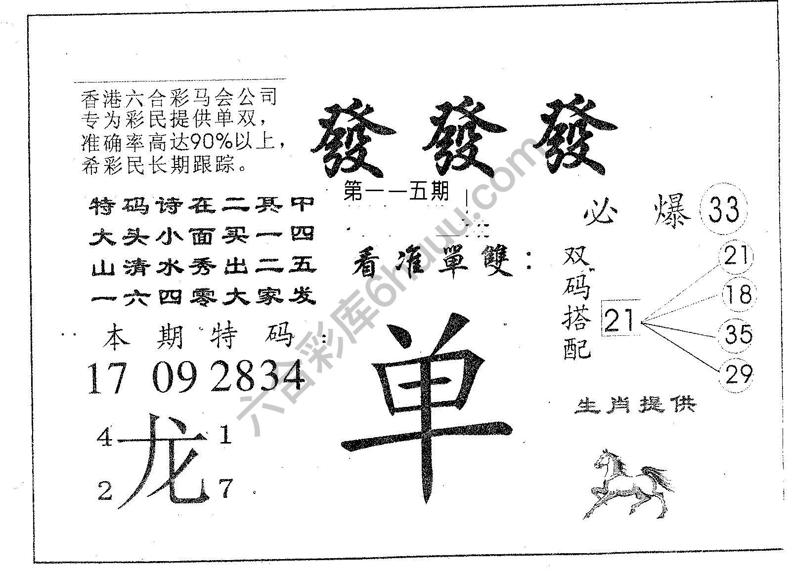 發發發
