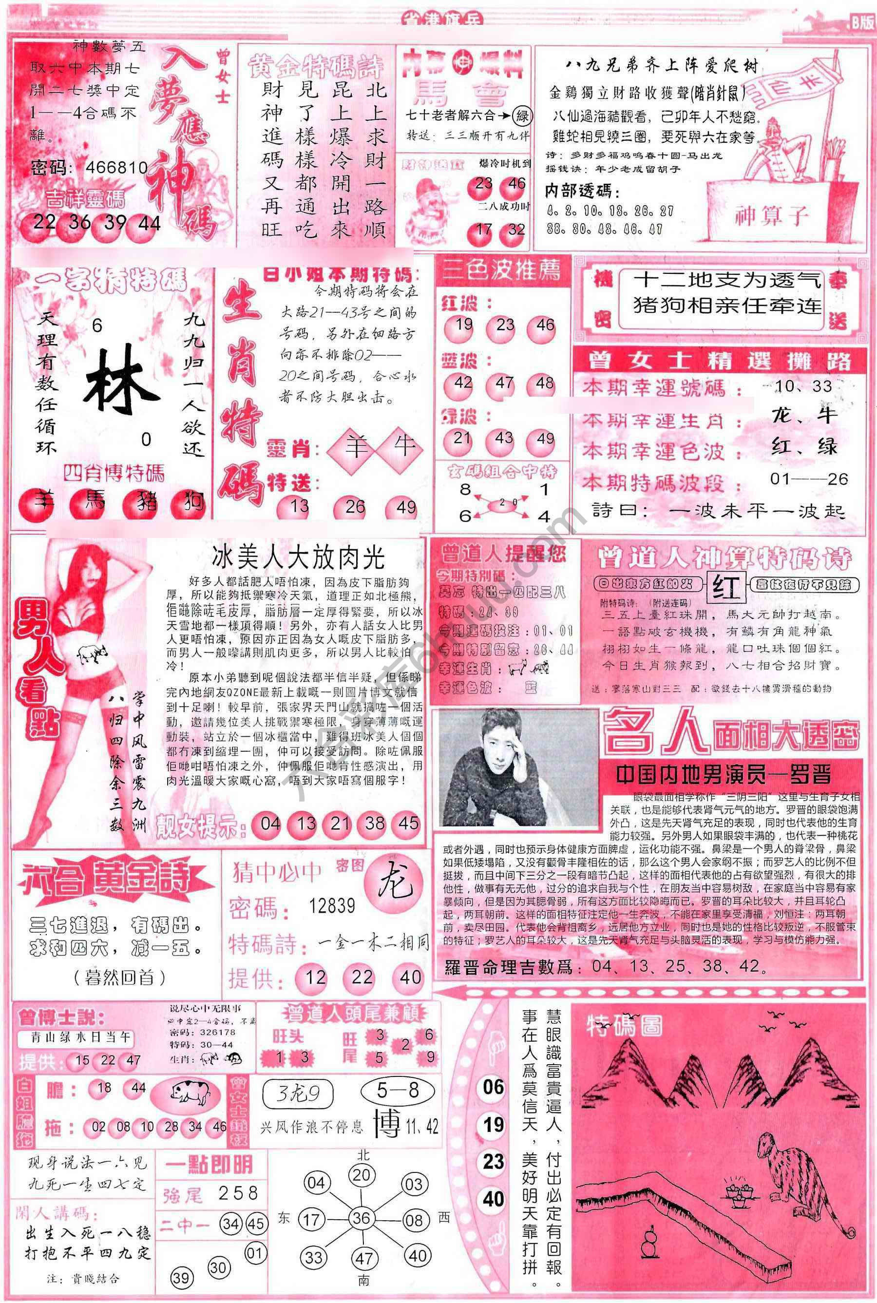 省港旗兵