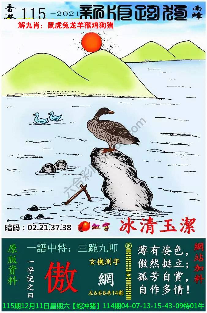 跑狗图（新版）