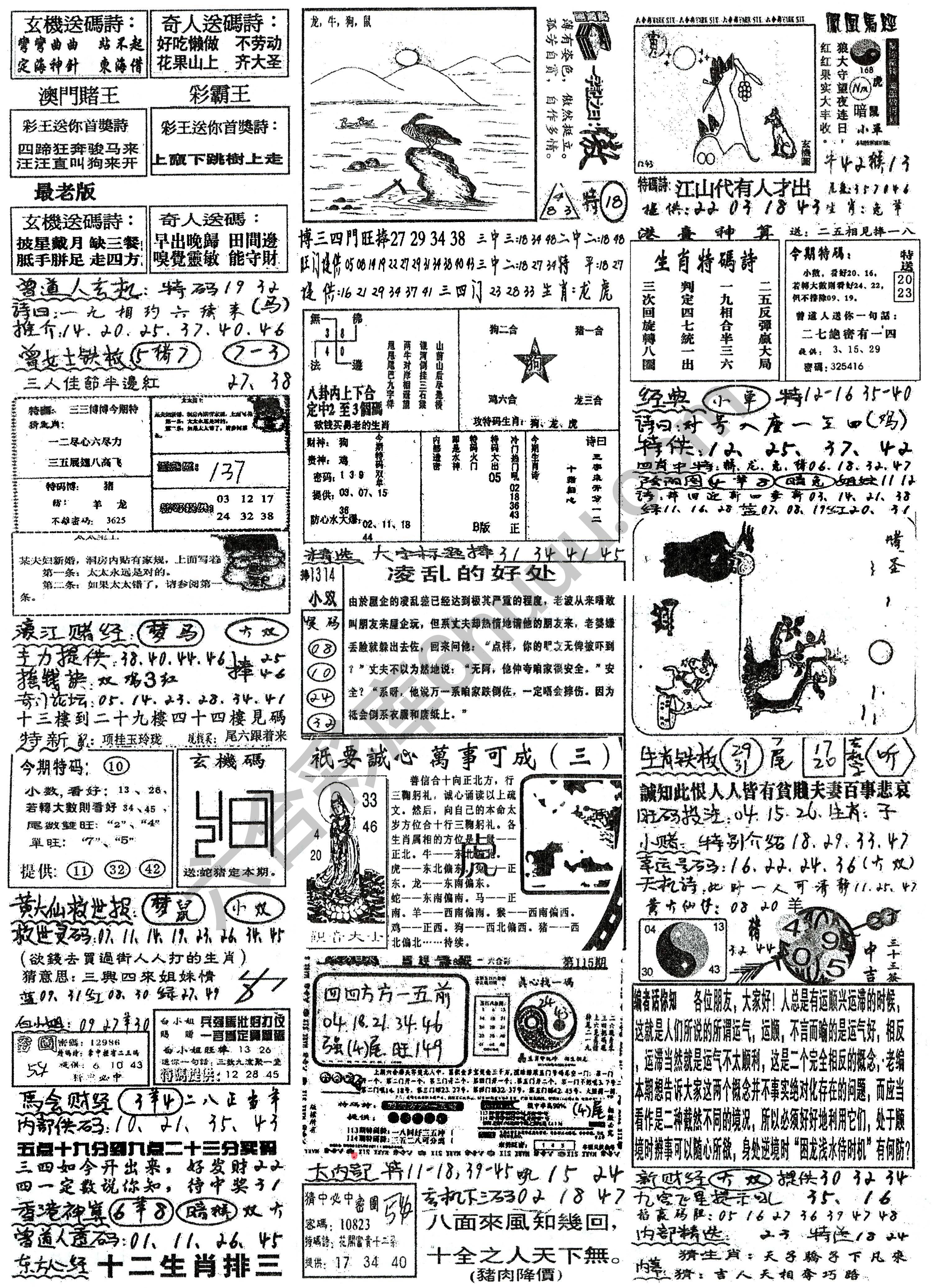 正手写