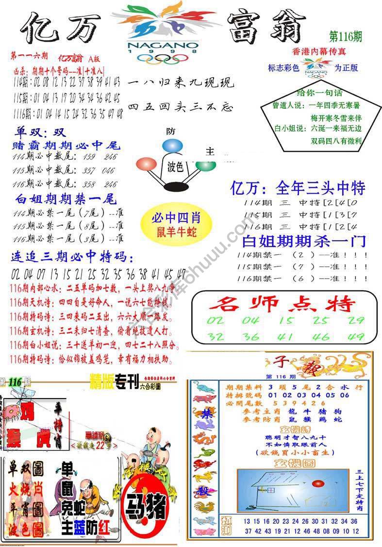 亿万富翁