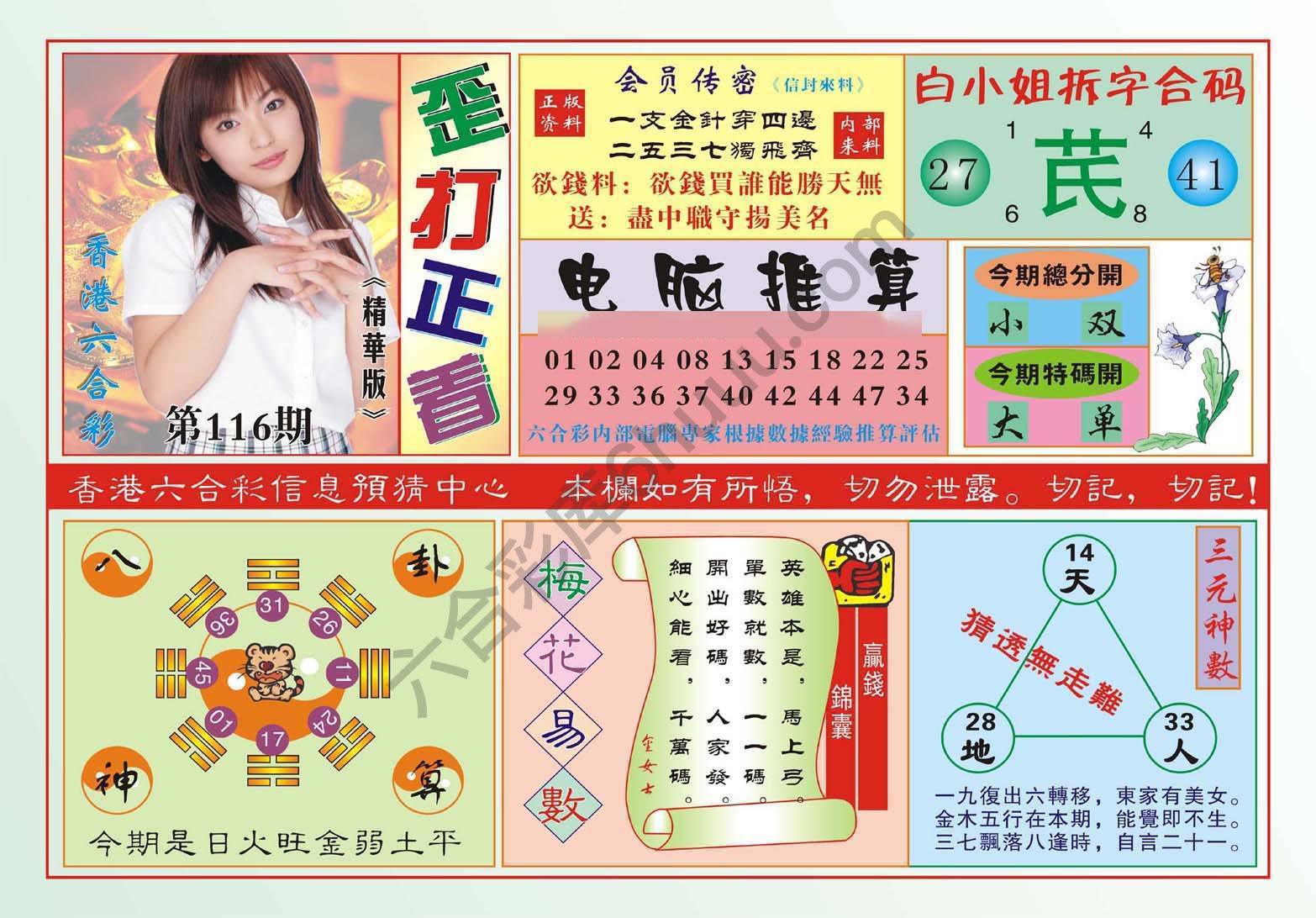 香港歪打正着