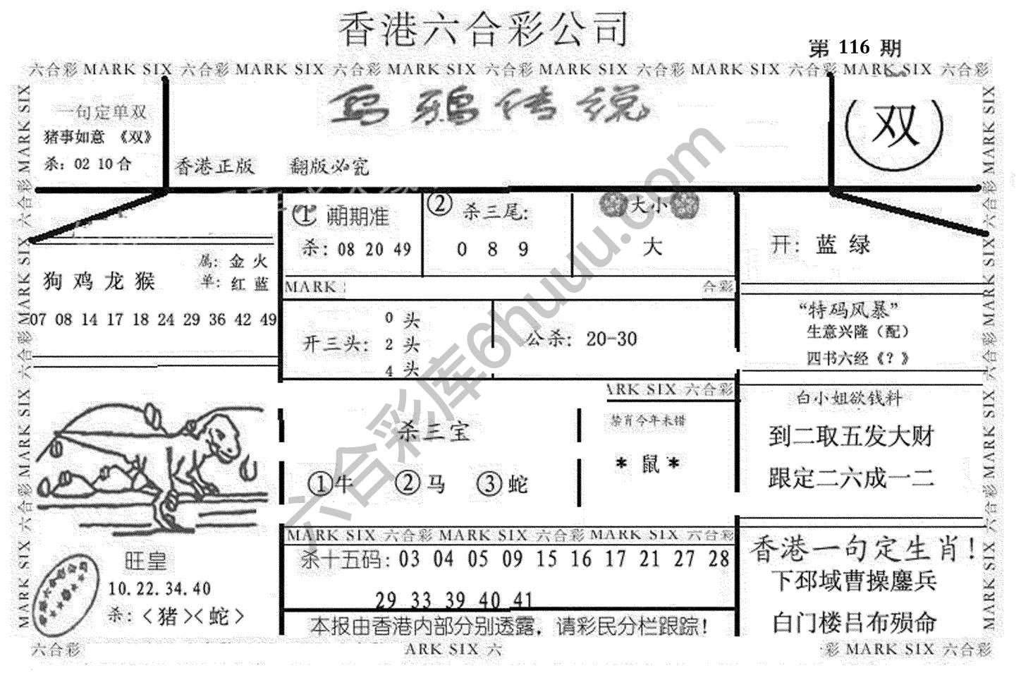 乌鸦传说