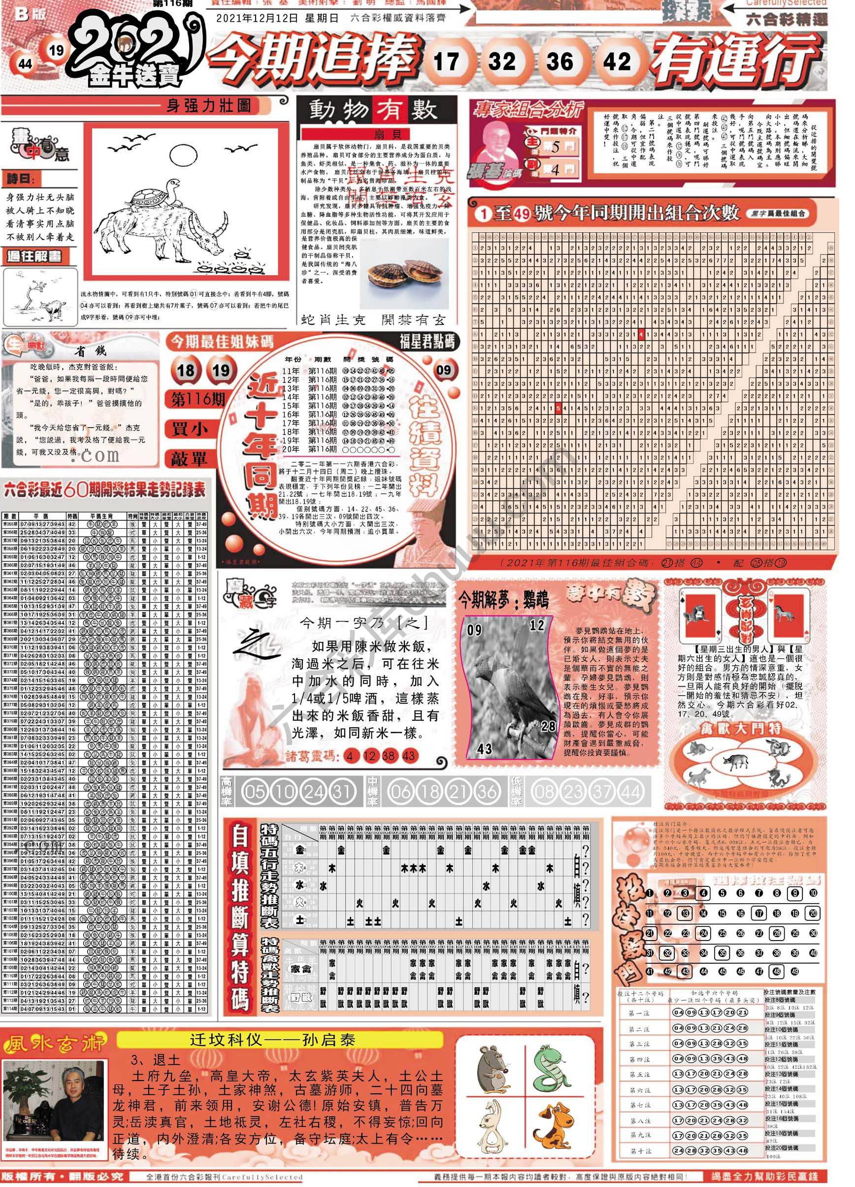 六合精选