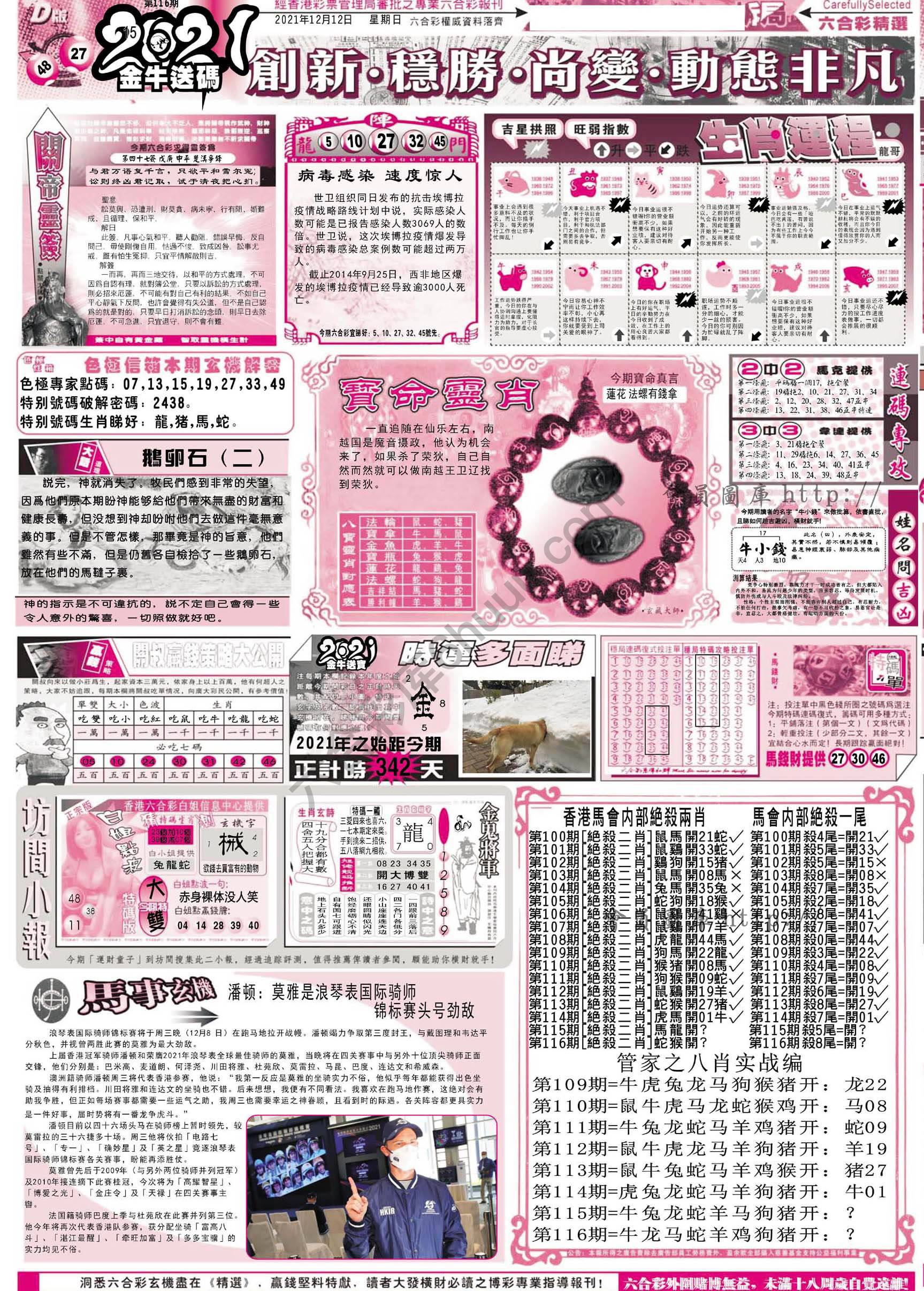 六合精选
