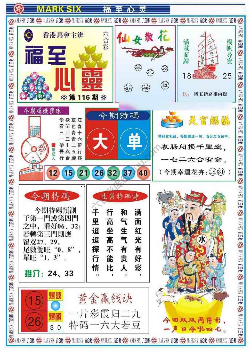福至心灵