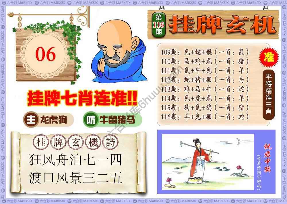 挂牌玄机