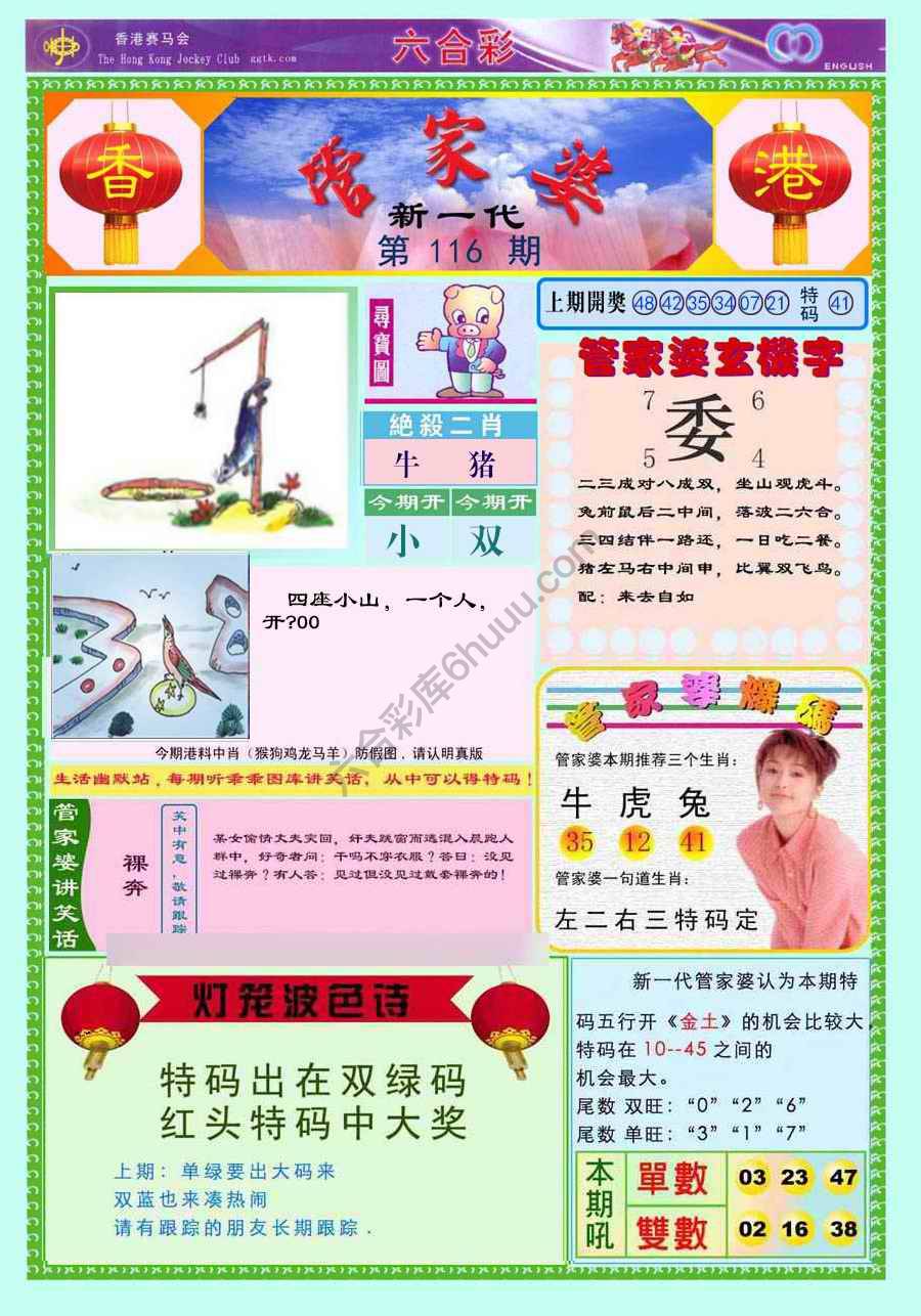 当天报