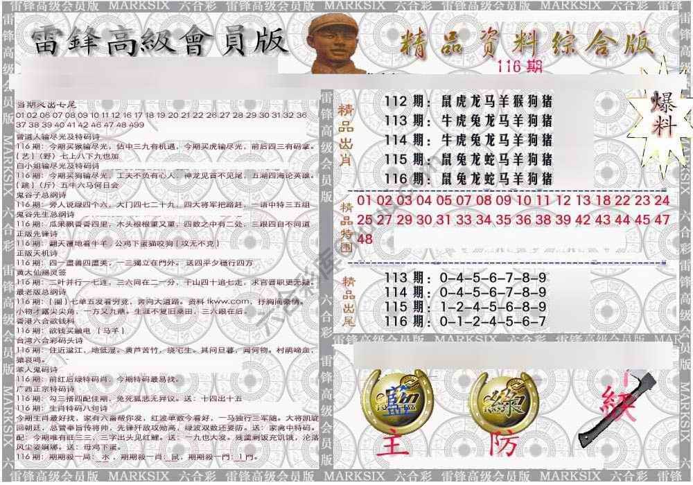 当天报