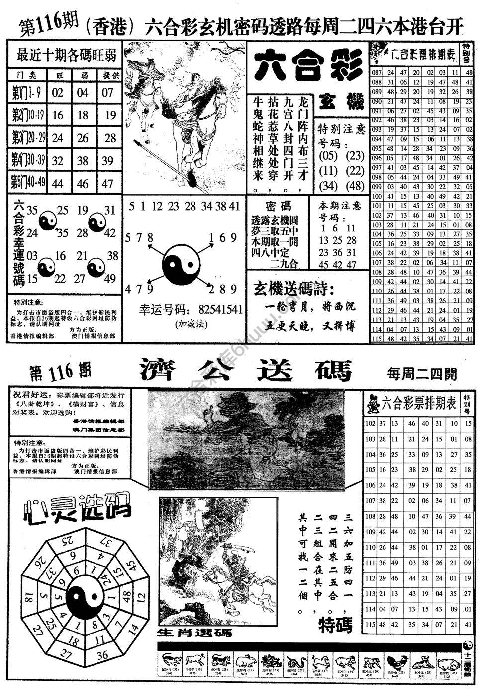 梅花四合一