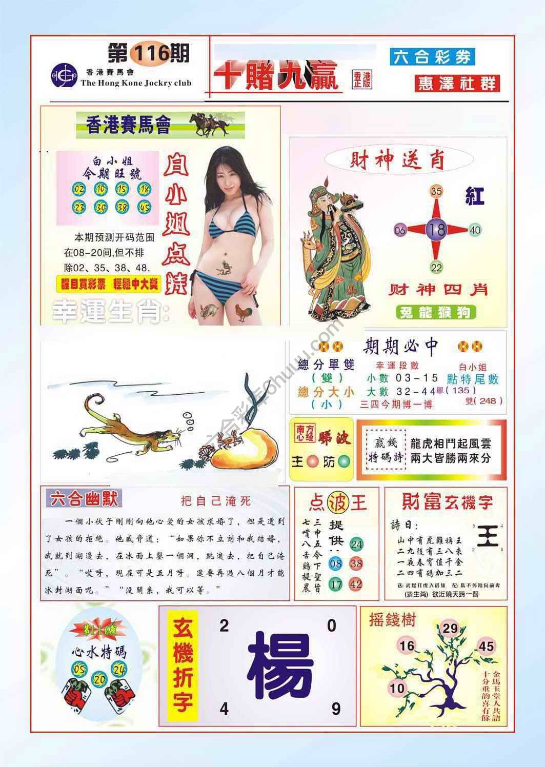 十赌九赢