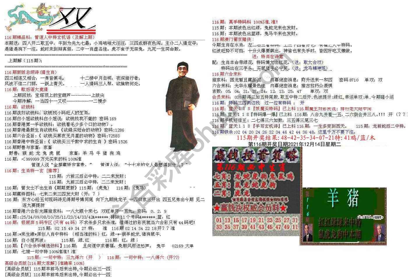 双龙报
