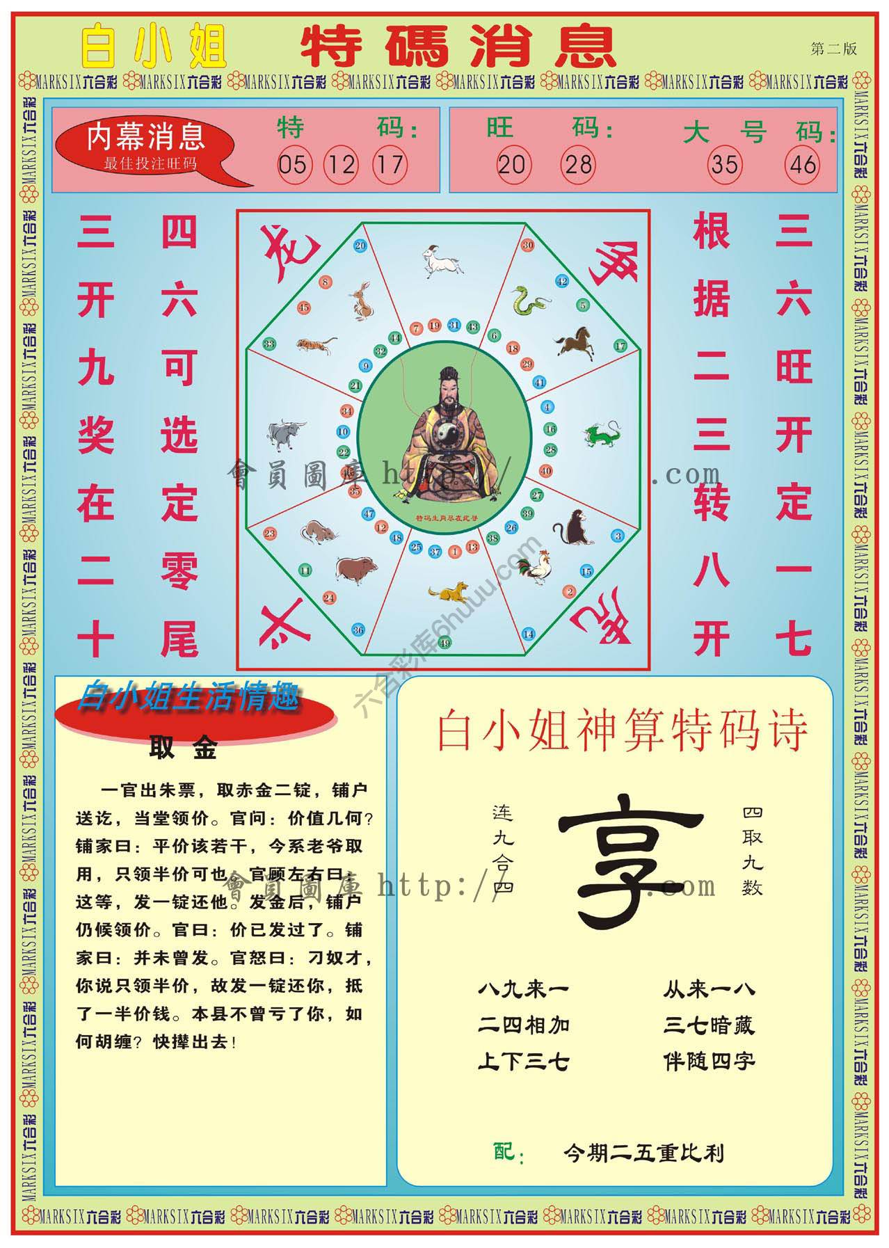白小姐特码消息
