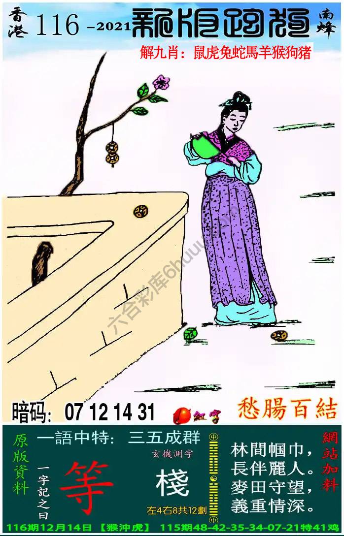 跑狗图（新版）