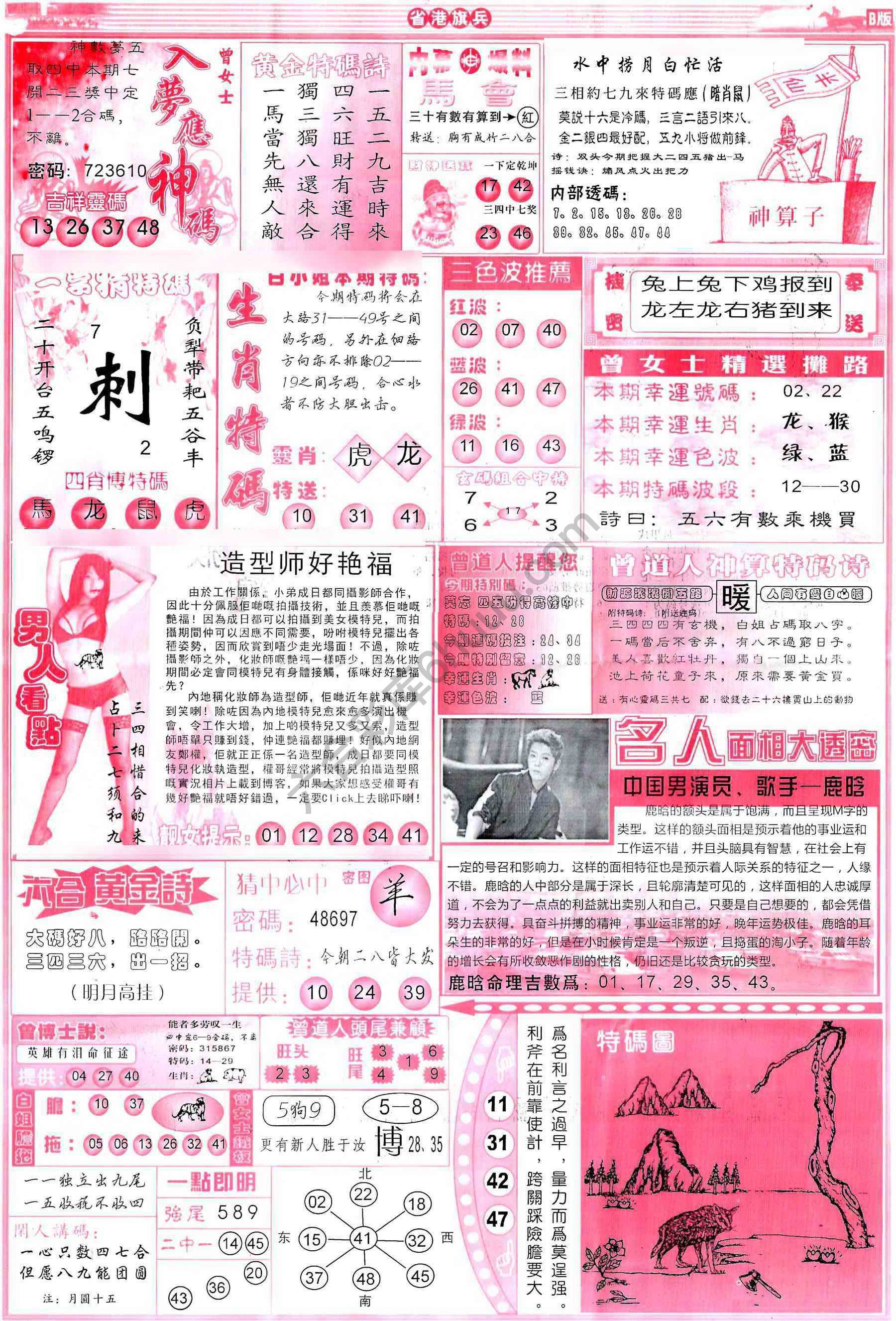 省港旗兵