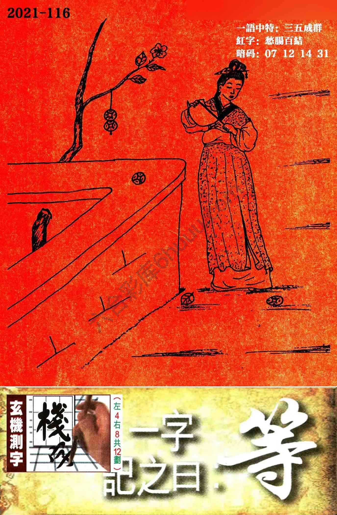 高清跑狗图
