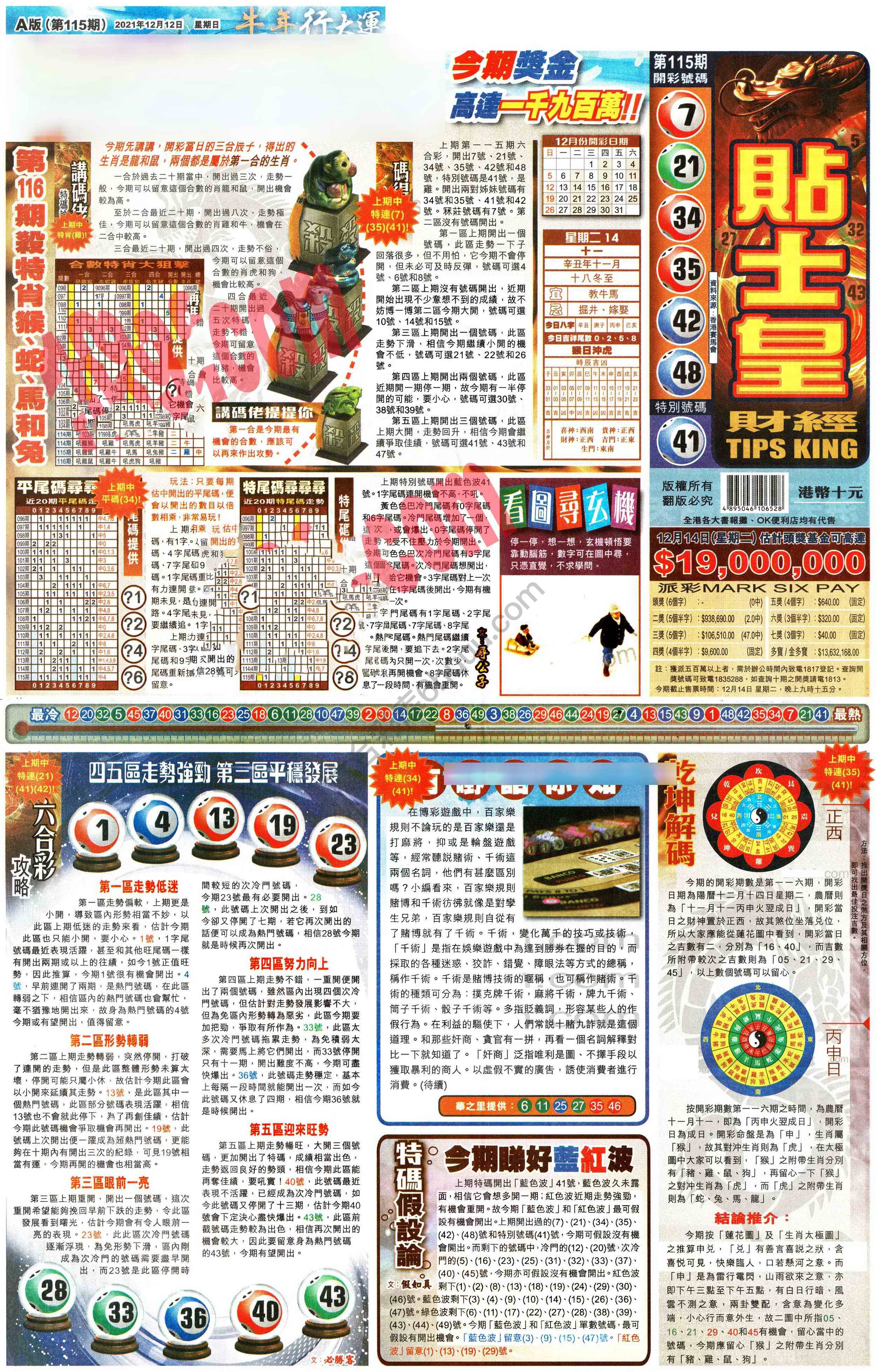 大版贴士皇
