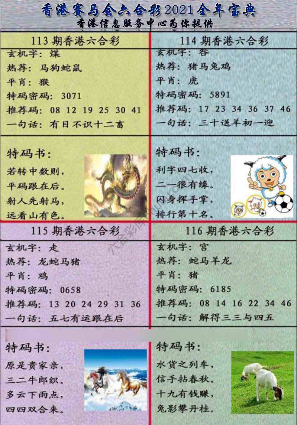 宝典报