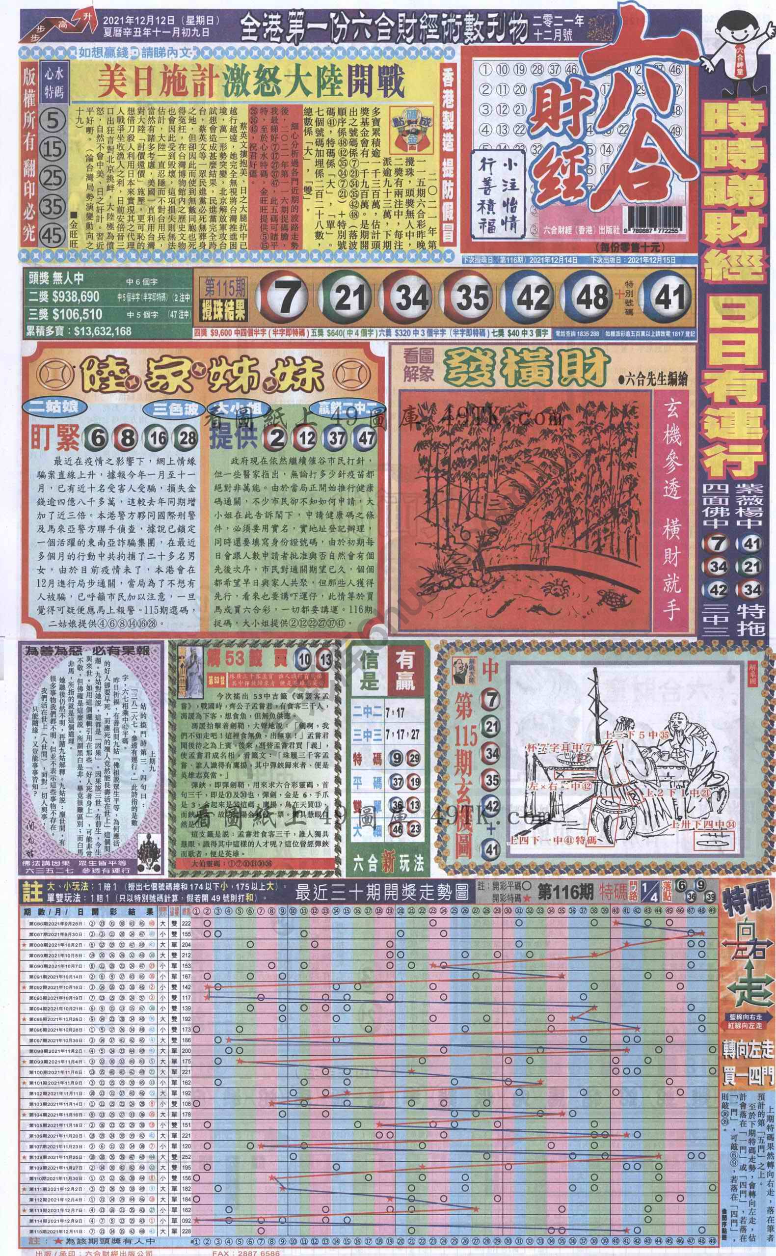 新六合财经