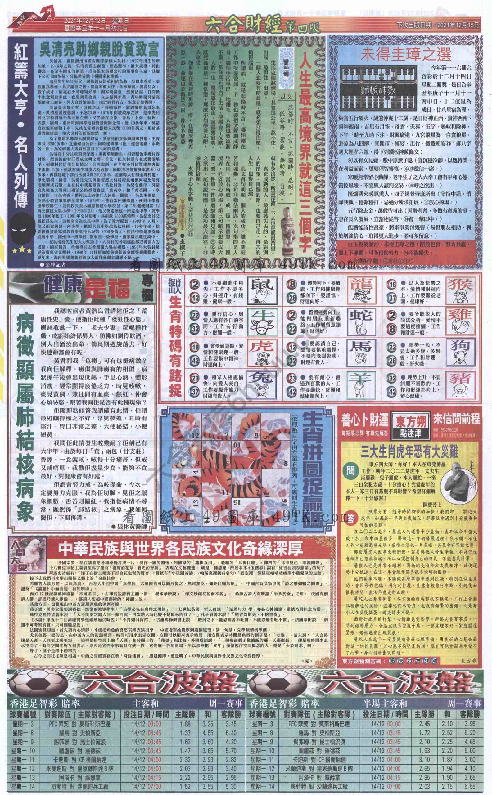 新六合财经
