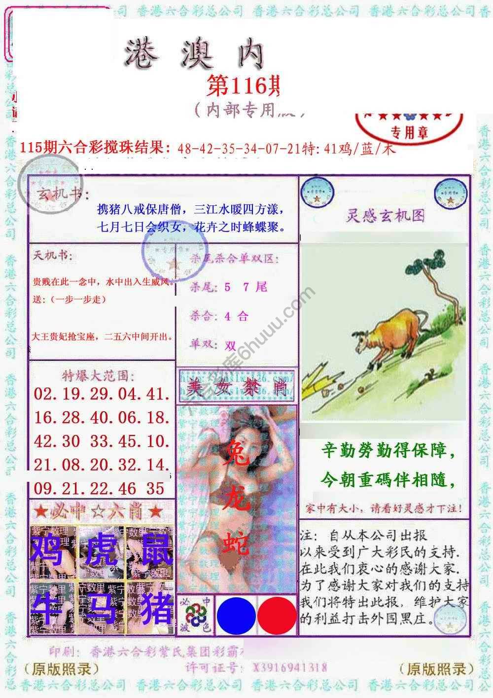 港澳内幕