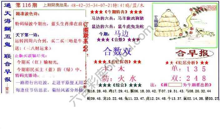 联合早报