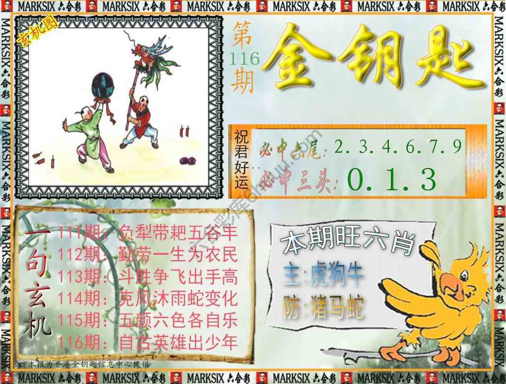 金钥匙