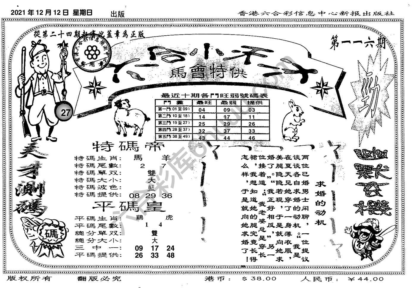 六合小天才