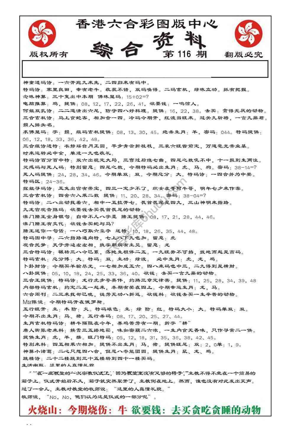 内部综合资料