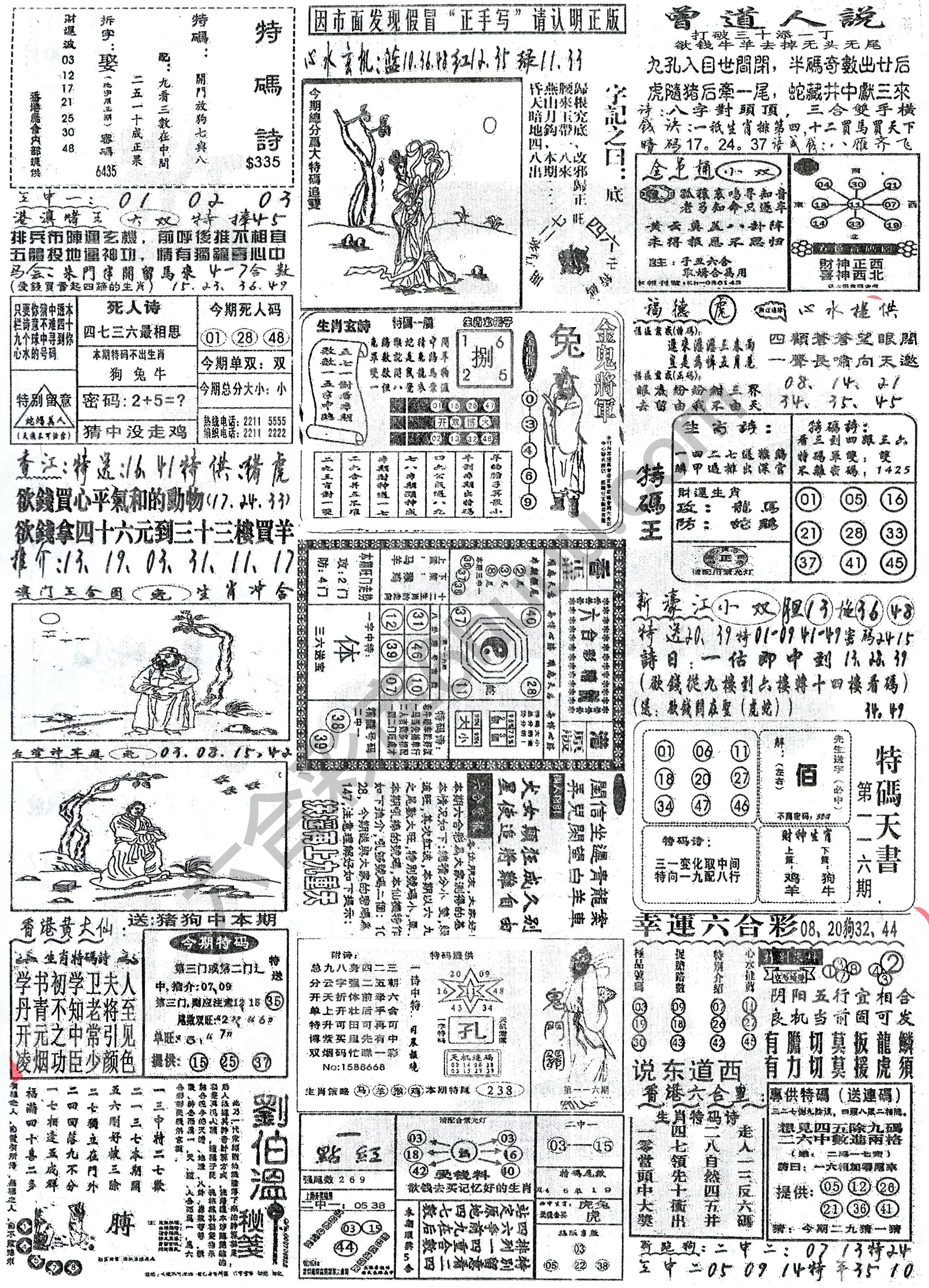 正手写