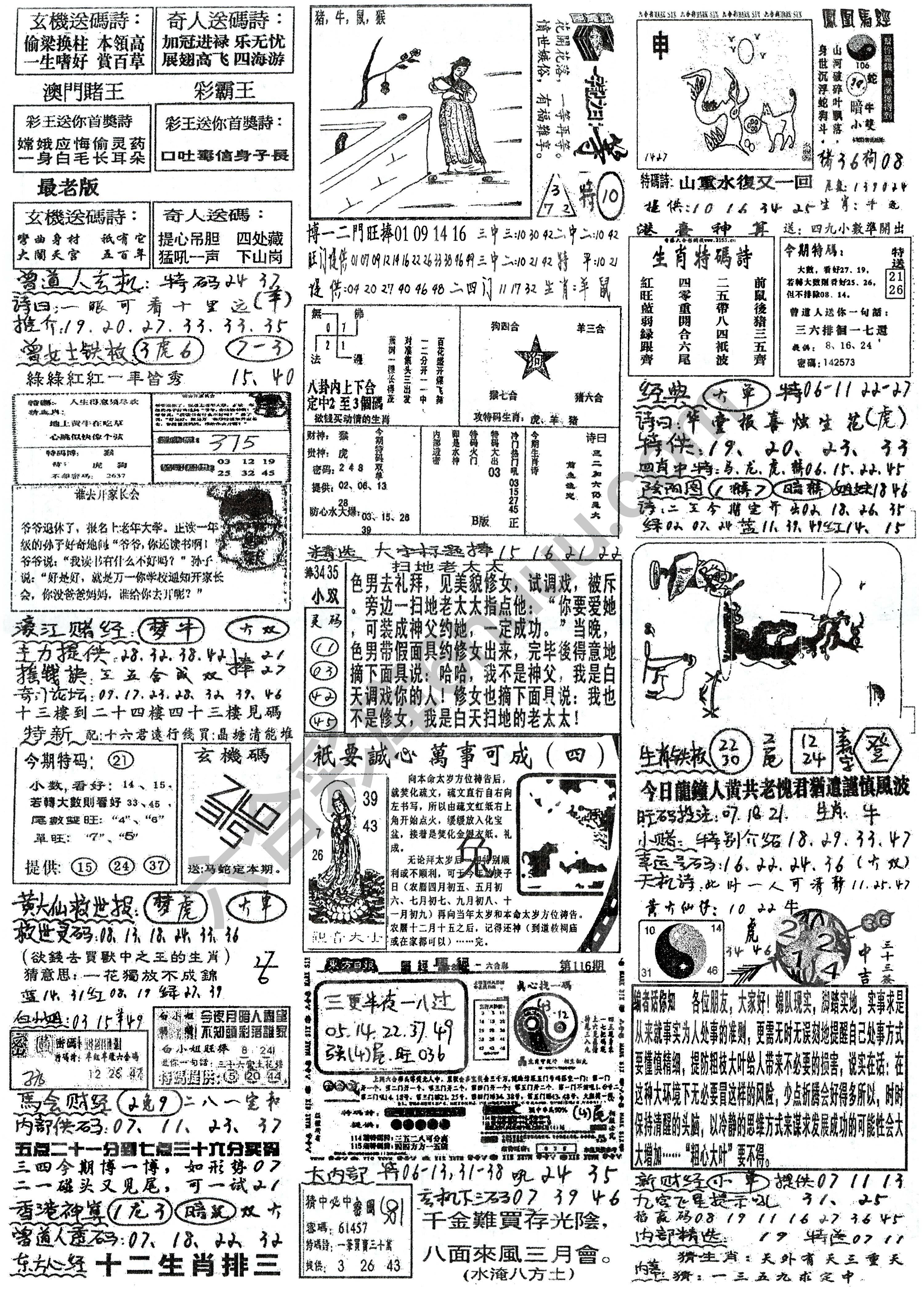 正手写
