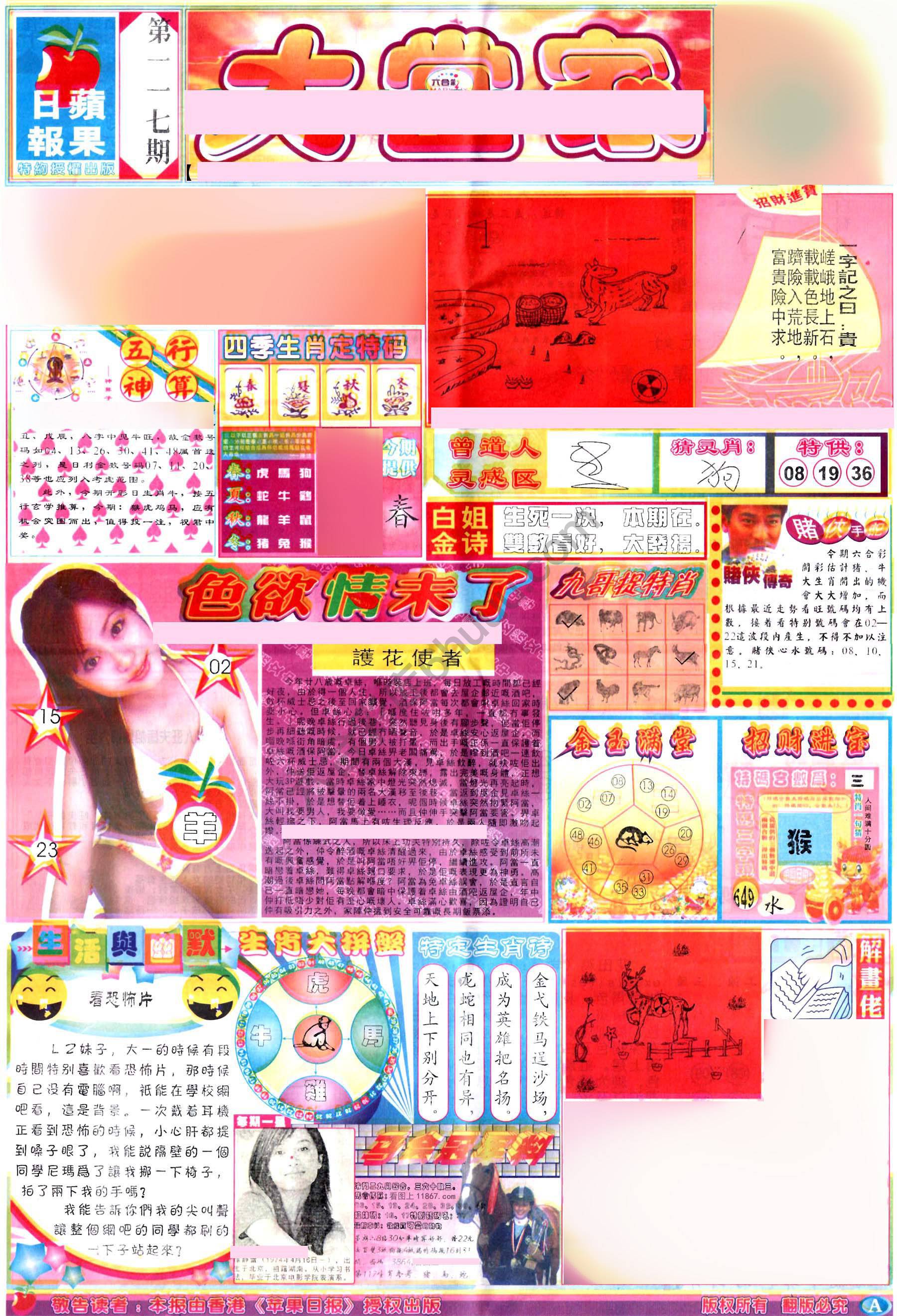 大当家