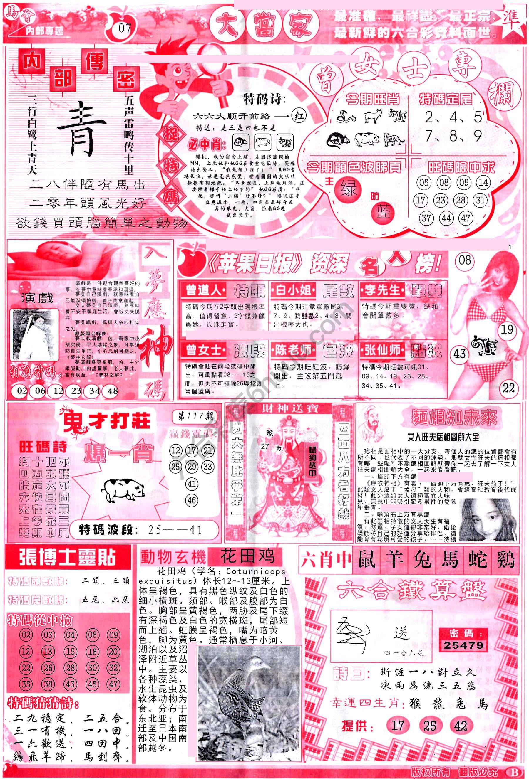 大当家