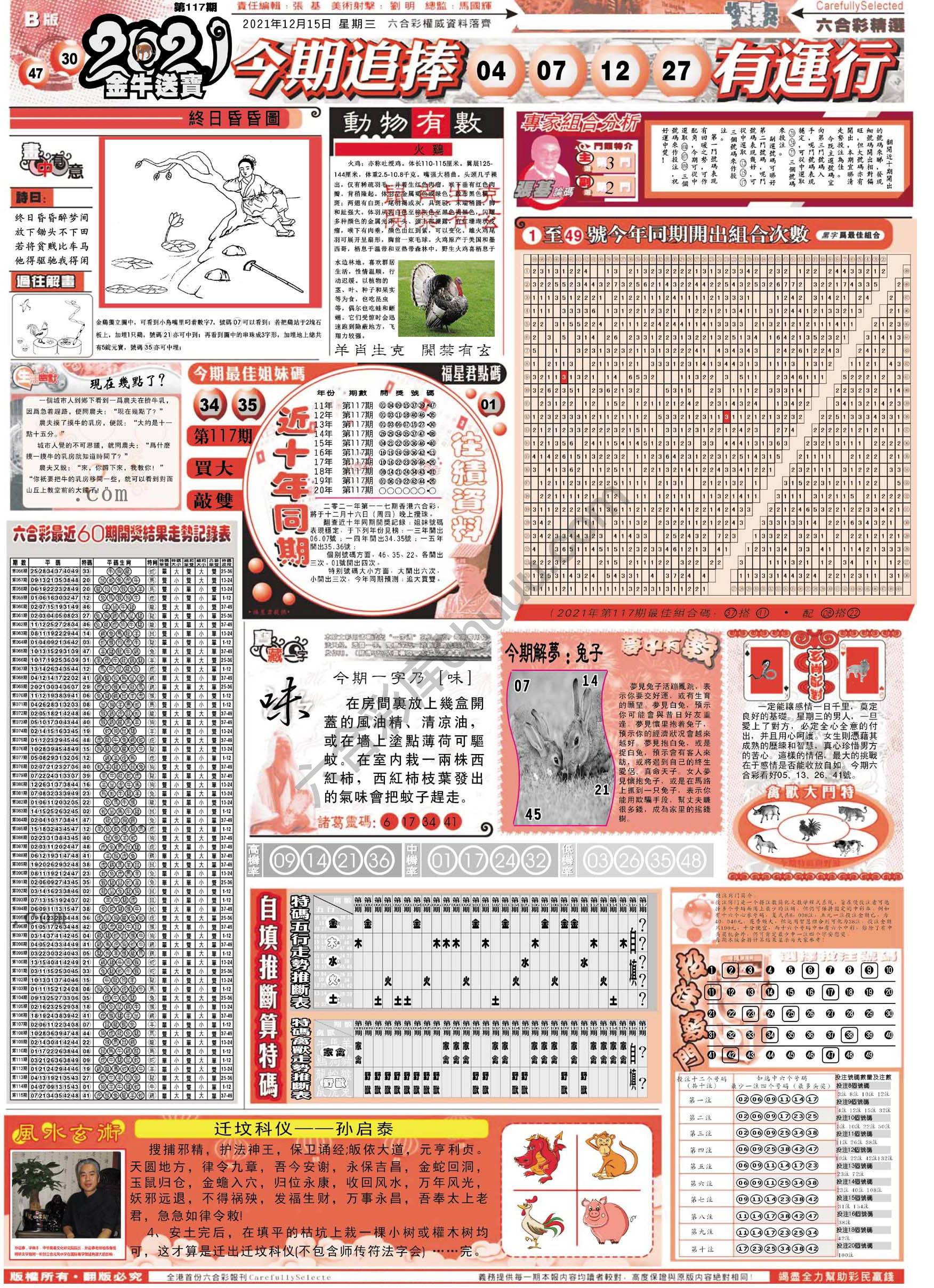 六合精选