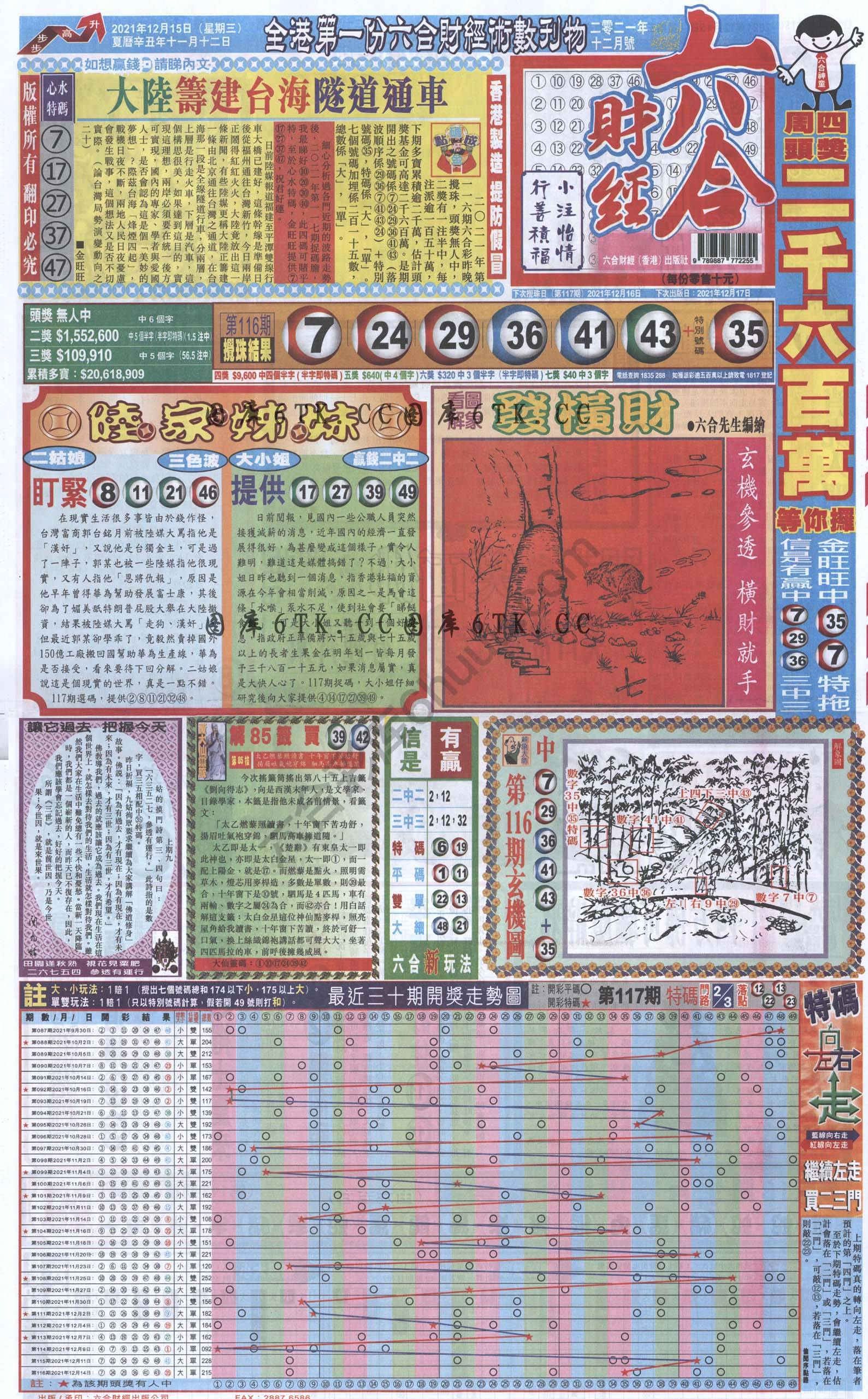 新六合财经