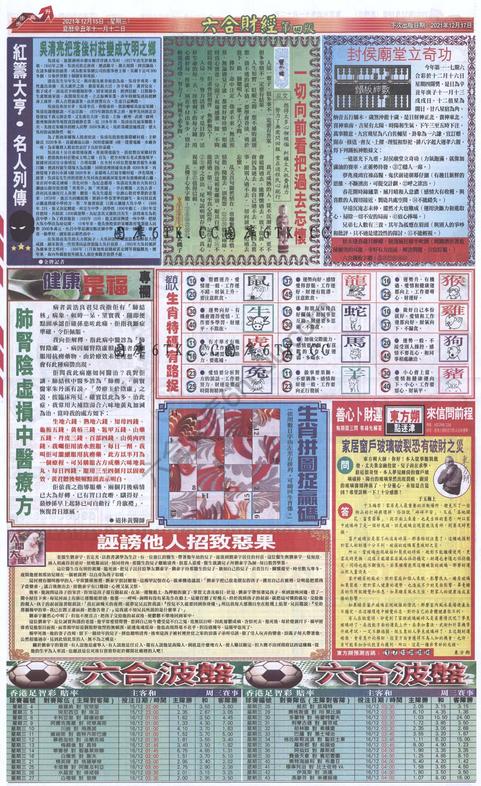 新六合财经