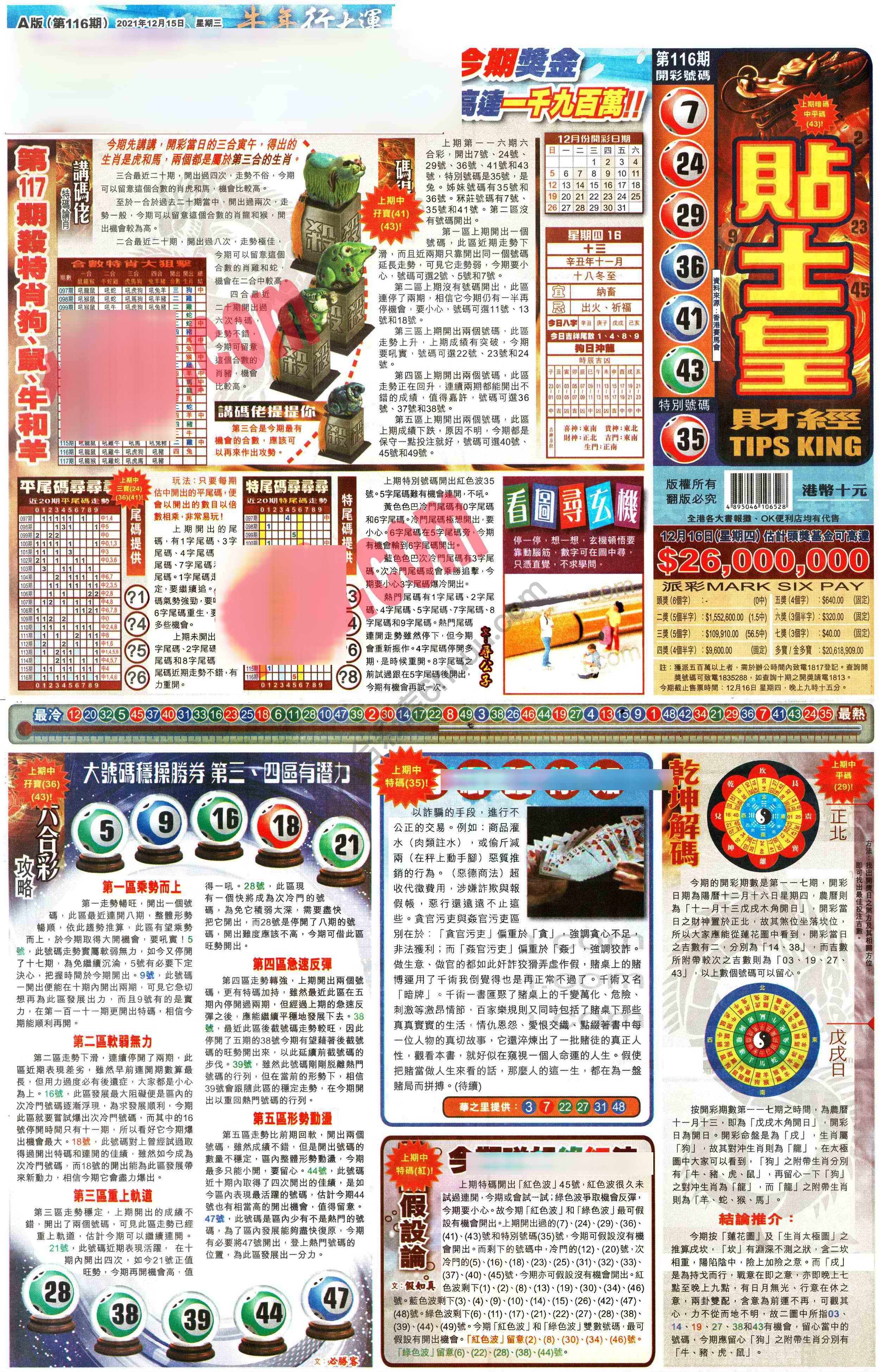 大版贴士皇