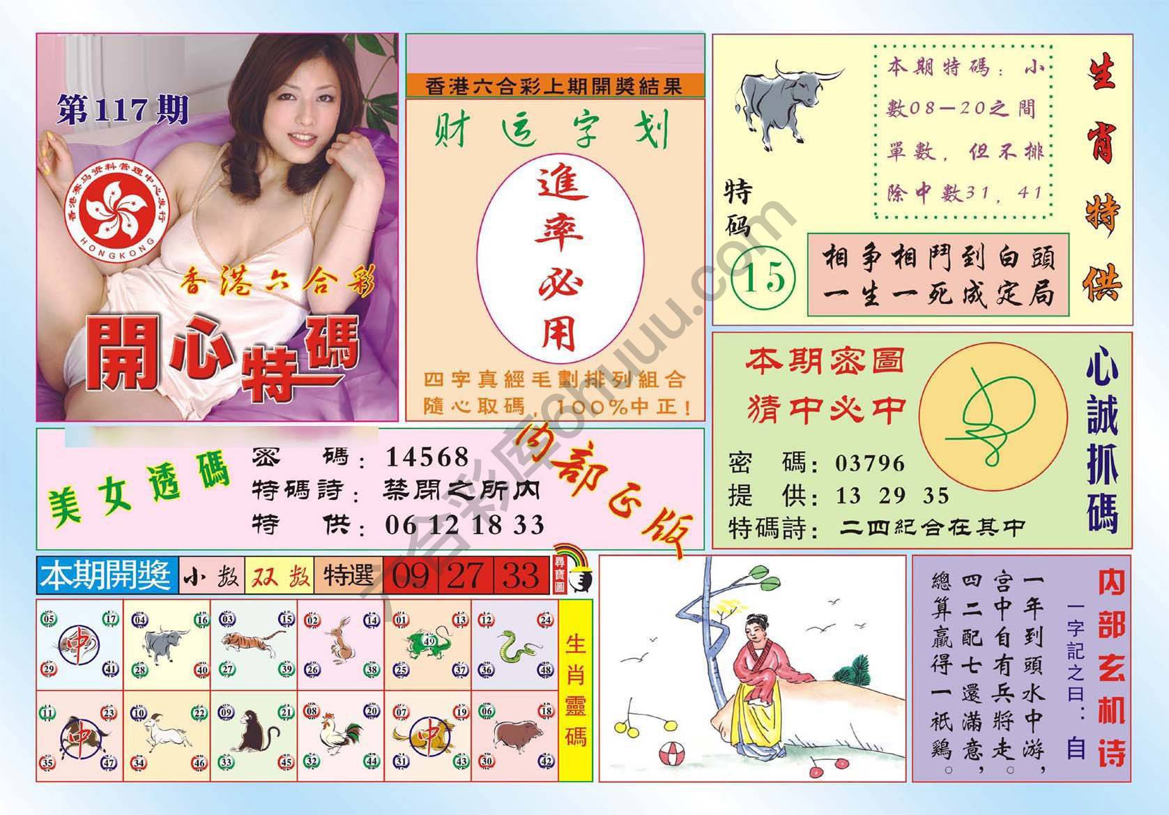 香港开心特码