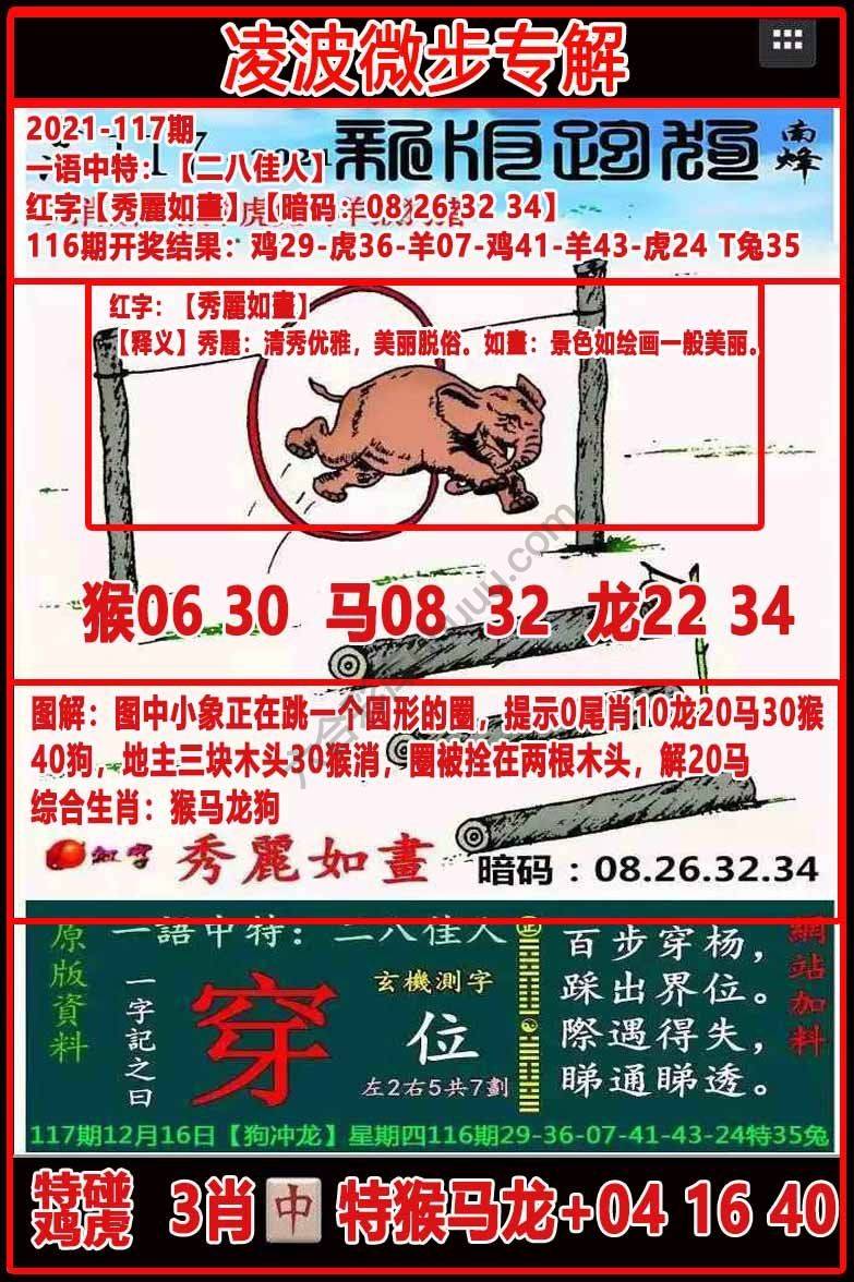 凌波微步解跑狗